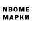 Марки NBOMe 1,5мг StaRmeX 1