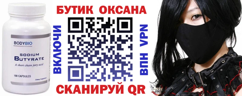 blacksprut вход  Реж  Бутират BDO 