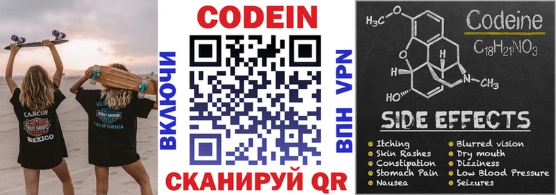 Кодеин напиток Lean (лин)  Реж 